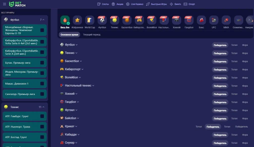 sport betting betmatch